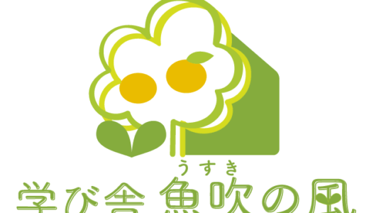 保護者向け教育講演会 2026/02/22